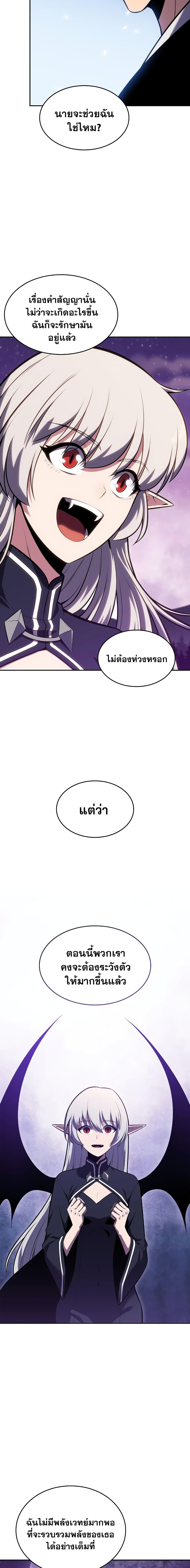 Solo Max-Level Newbie ผู้เล่นหน้าใหม่เลเวลแมกซ์ ตอนที่ 83 page 23