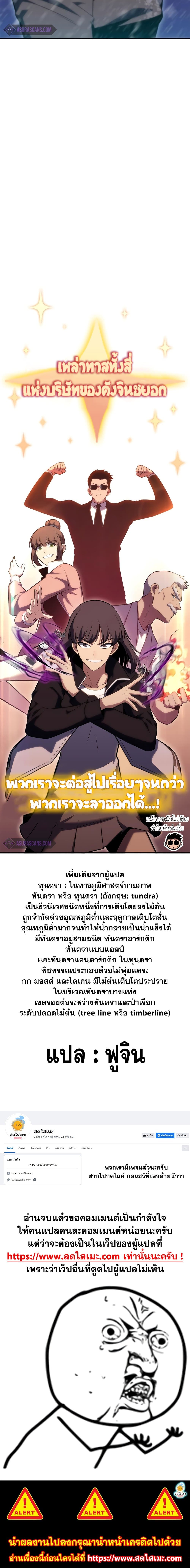 Solo Max-Level Newbie ผู้เล่นหน้าใหม่เลเวลแมกซ์ ตอนที่ 83 page 29