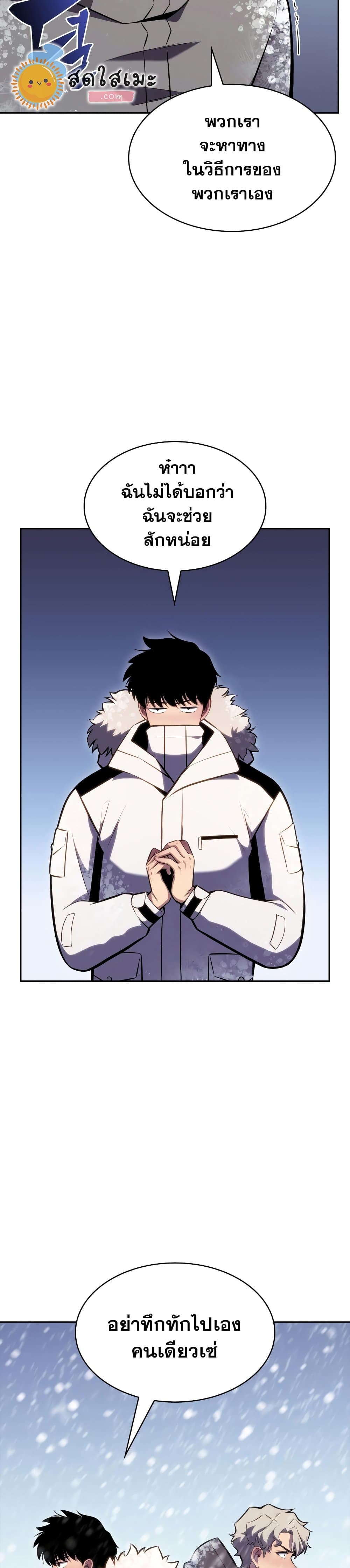 Solo Max-Level Newbie ผู้เล่นหน้าใหม่เลเวลแมกซ์ ตอนที่ 84 page 2