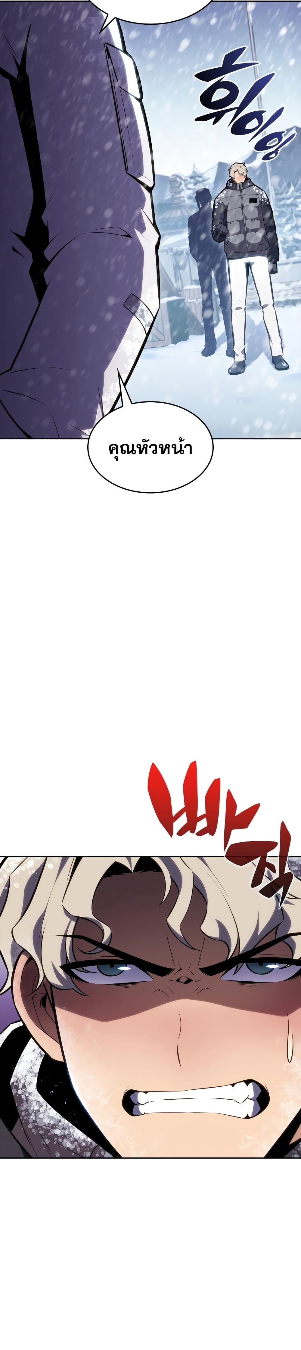 Solo Max-Level Newbie ผู้เล่นหน้าใหม่เลเวลแมกซ์ ตอนที่ 84 page 6