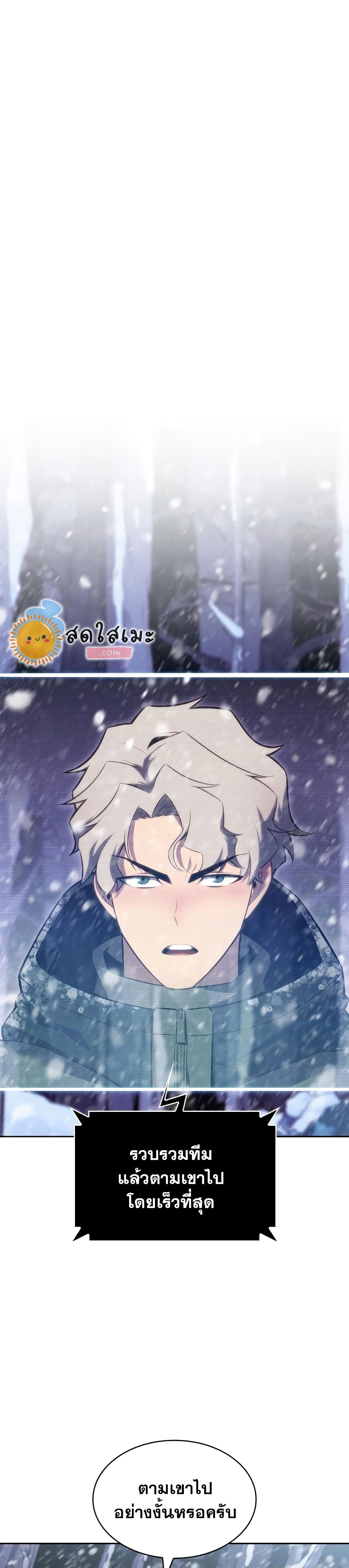 Solo Max-Level Newbie ผู้เล่นหน้าใหม่เลเวลแมกซ์ ตอนที่ 84 page 13