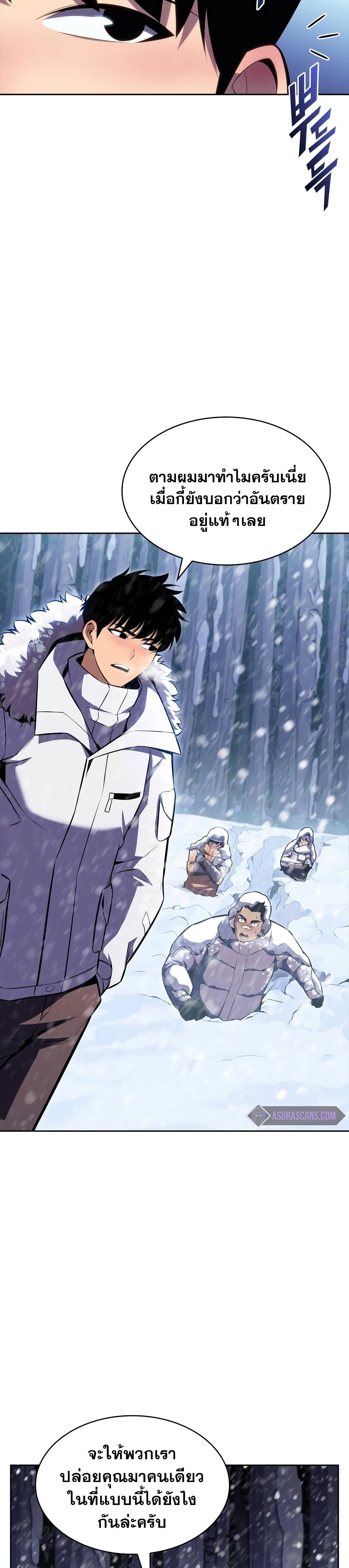 Solo Max-Level Newbie ผู้เล่นหน้าใหม่เลเวลแมกซ์ ตอนที่ 84 page 18