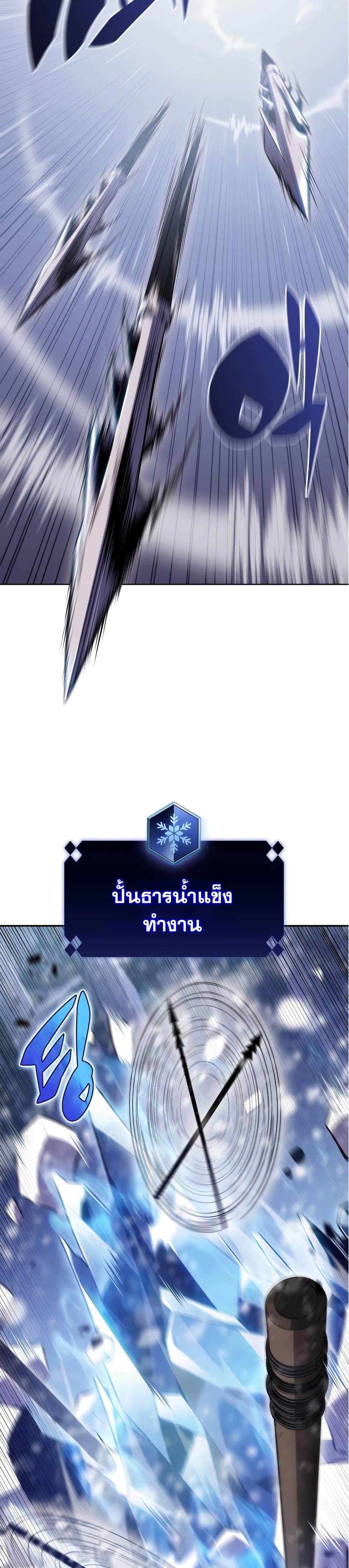 Solo Max-Level Newbie ผู้เล่นหน้าใหม่เลเวลแมกซ์ ตอนที่ 84 page 32