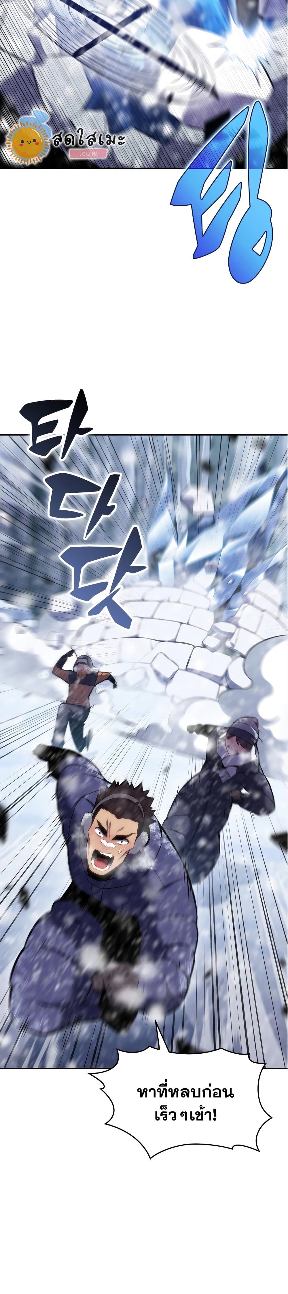 Solo Max-Level Newbie ผู้เล่นหน้าใหม่เลเวลแมกซ์ ตอนที่ 84 page 33