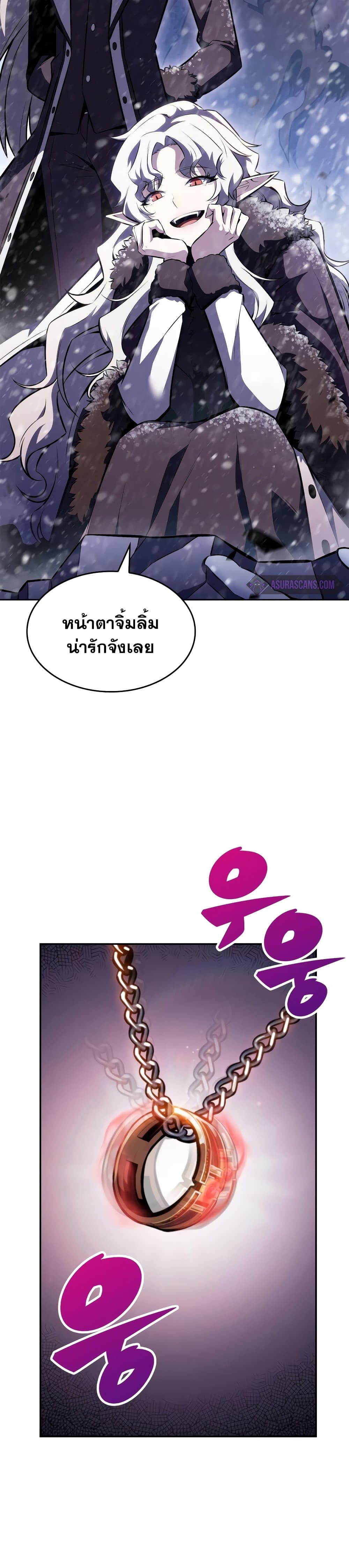 Solo Max-Level Newbie ผู้เล่นหน้าใหม่เลเวลแมกซ์ ตอนที่ 84 page 39