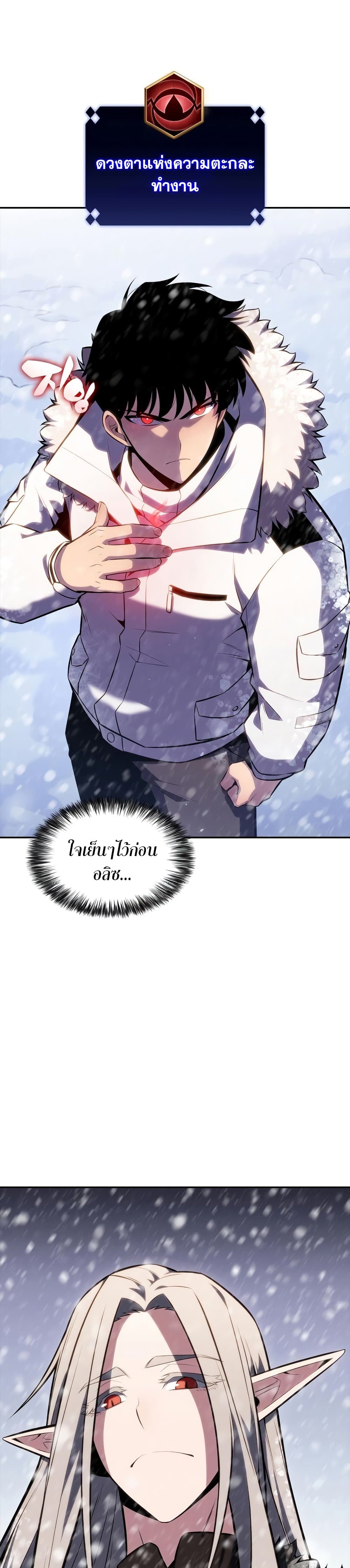 Solo Max-Level Newbie ผู้เล่นหน้าใหม่เลเวลแมกซ์ ตอนที่ 84 page 40