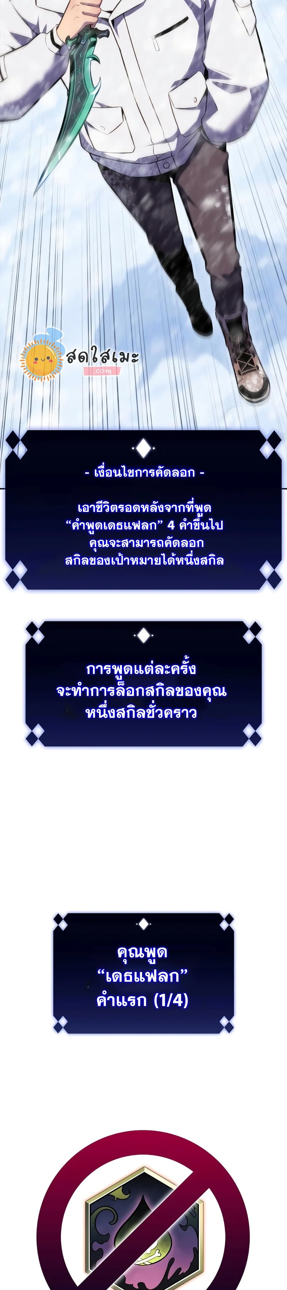 Solo Max-Level Newbie ผู้เล่นหน้าใหม่เลเวลแมกซ์ ตอนที่ 84 page 48