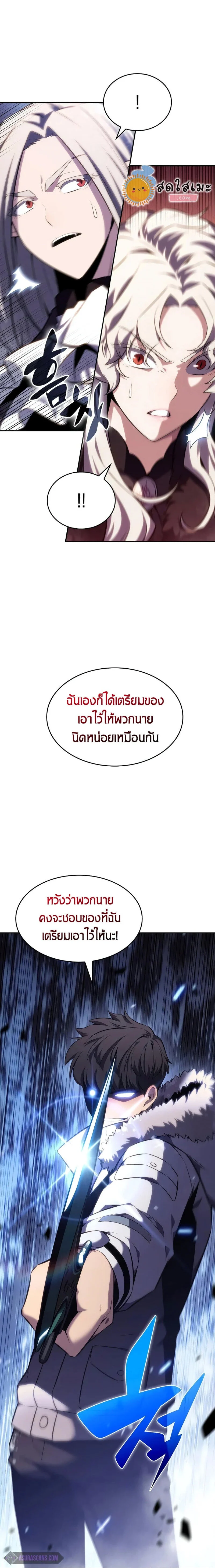 Solo Max-Level Newbie ผู้เล่นหน้าใหม่เลเวลแมกซ์ ตอนที่ 85 page 6