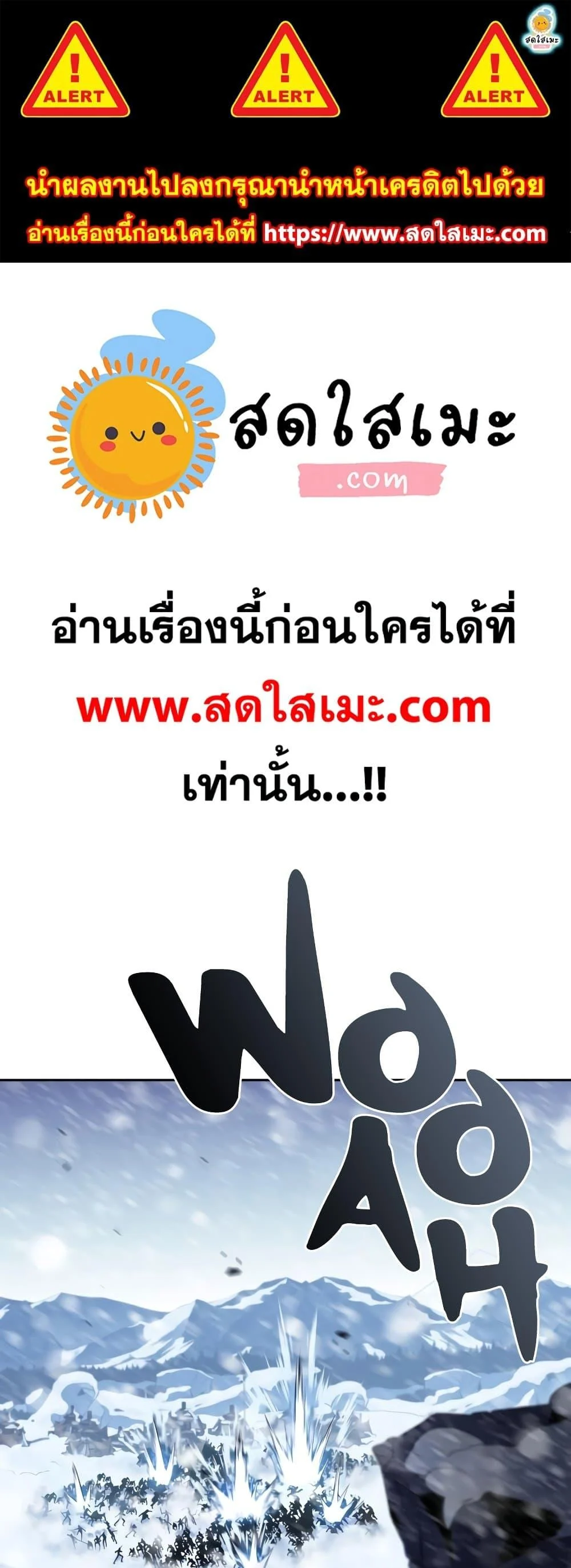 Solo Max-Level Newbie ผู้เล่นหน้าใหม่เลเวลแมกซ์ ตอนที่ 86 page 0