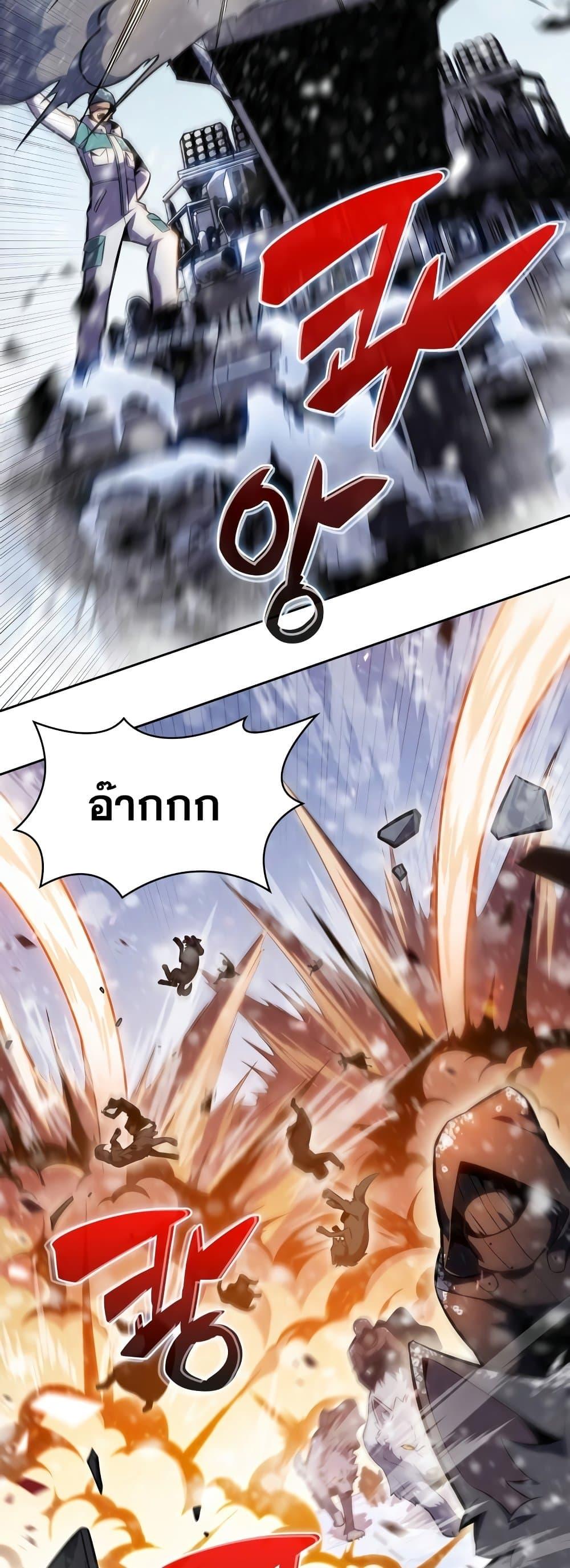 Solo Max-Level Newbie ผู้เล่นหน้าใหม่เลเวลแมกซ์ ตอนที่ 86 page 2