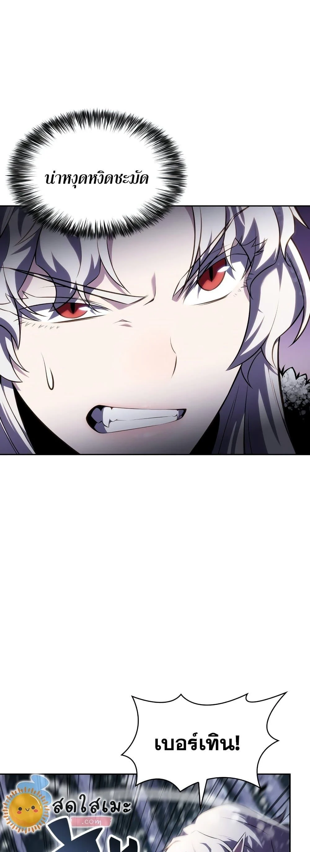 Solo Max-Level Newbie ผู้เล่นหน้าใหม่เลเวลแมกซ์ ตอนที่ 86 page 15