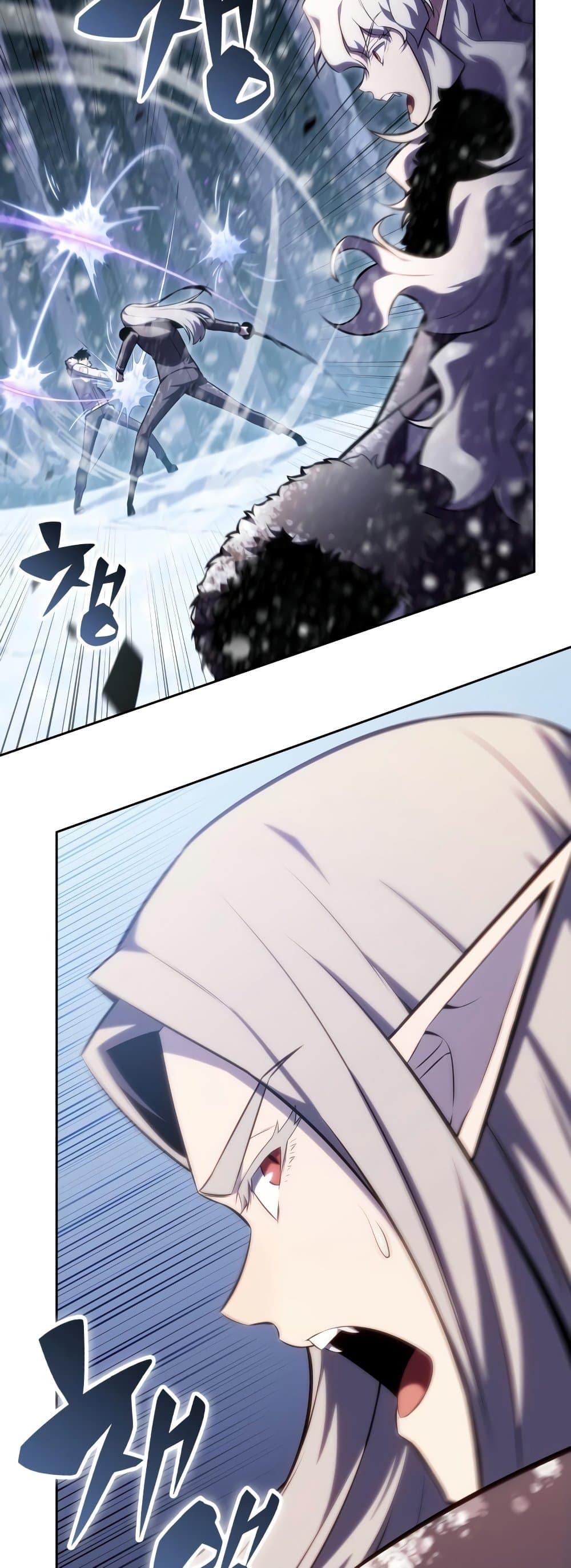 Solo Max-Level Newbie ผู้เล่นหน้าใหม่เลเวลแมกซ์ ตอนที่ 86 page 16