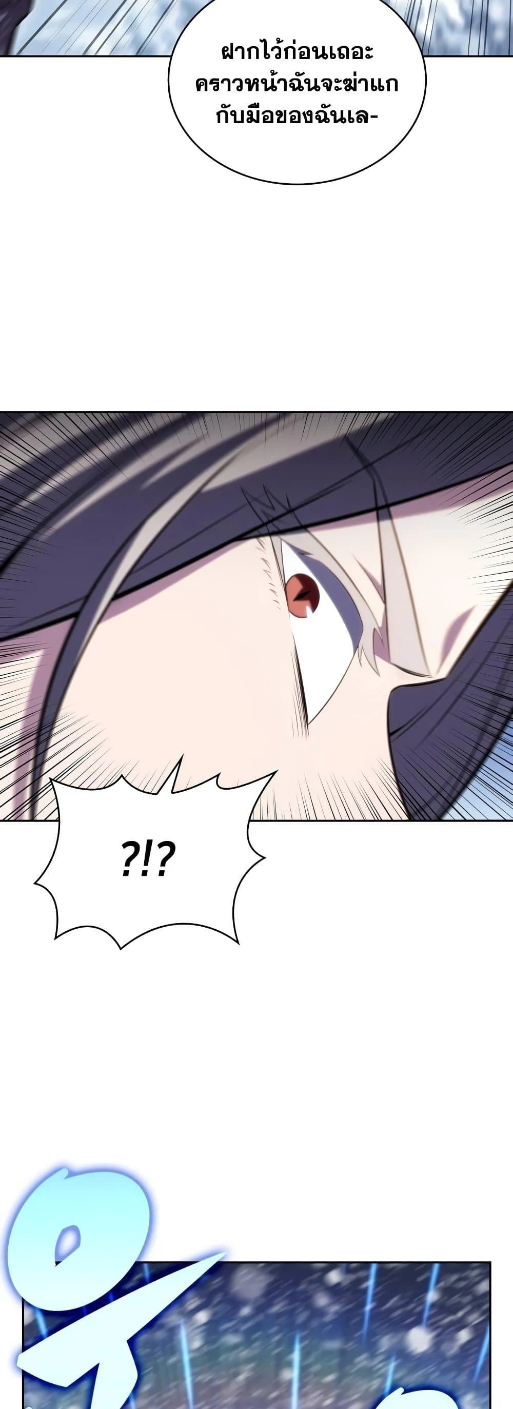 Solo Max-Level Newbie ผู้เล่นหน้าใหม่เลเวลแมกซ์ ตอนที่ 86 page 24