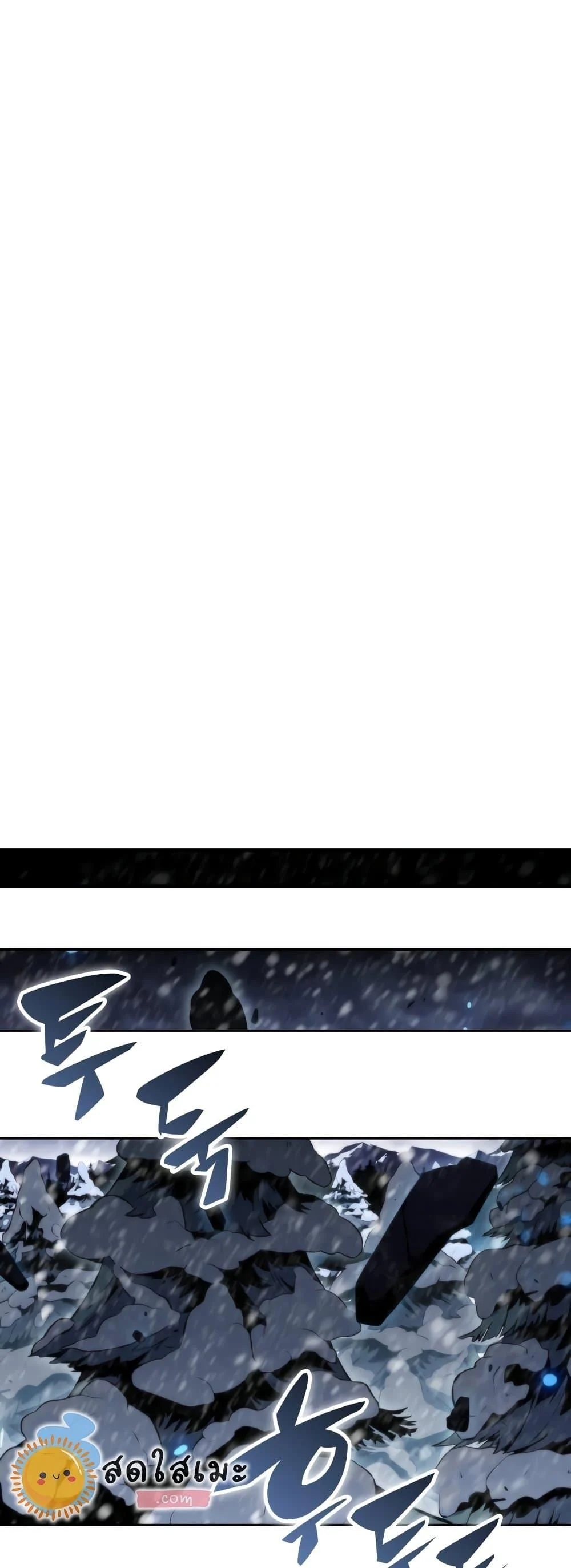 Solo Max-Level Newbie ผู้เล่นหน้าใหม่เลเวลแมกซ์ ตอนที่ 86 page 29