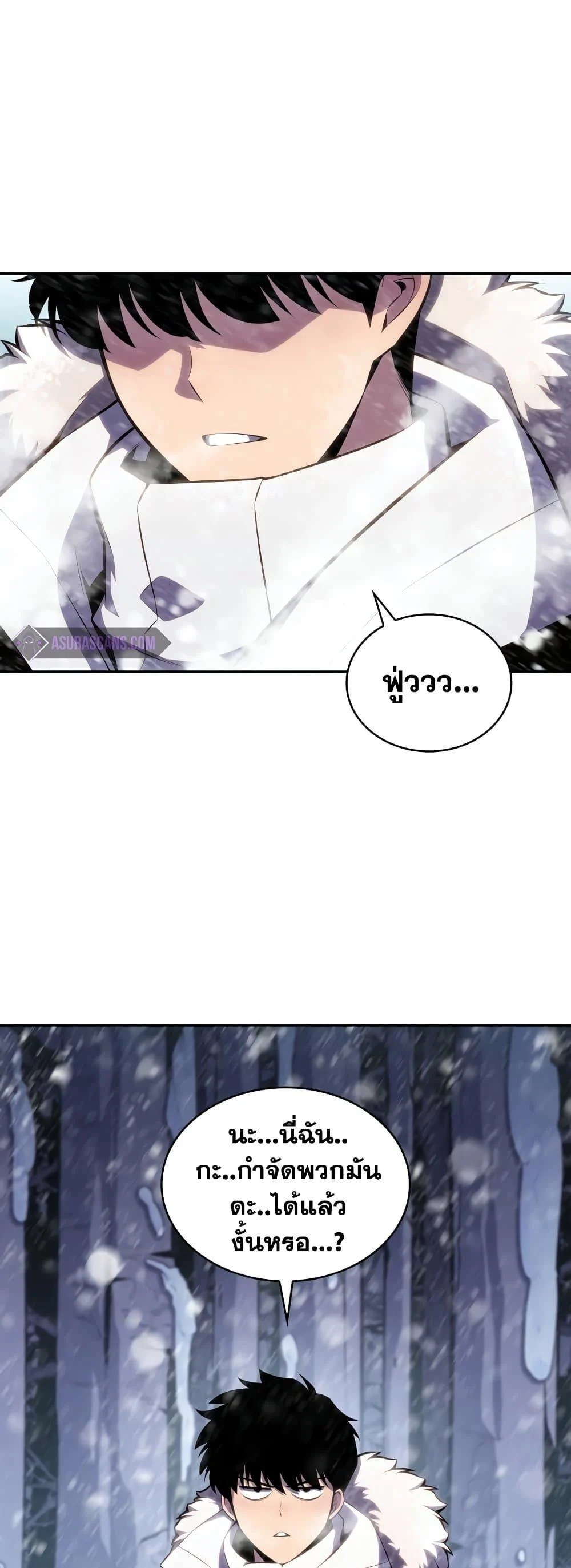 Solo Max-Level Newbie ผู้เล่นหน้าใหม่เลเวลแมกซ์ ตอนที่ 86 page 31