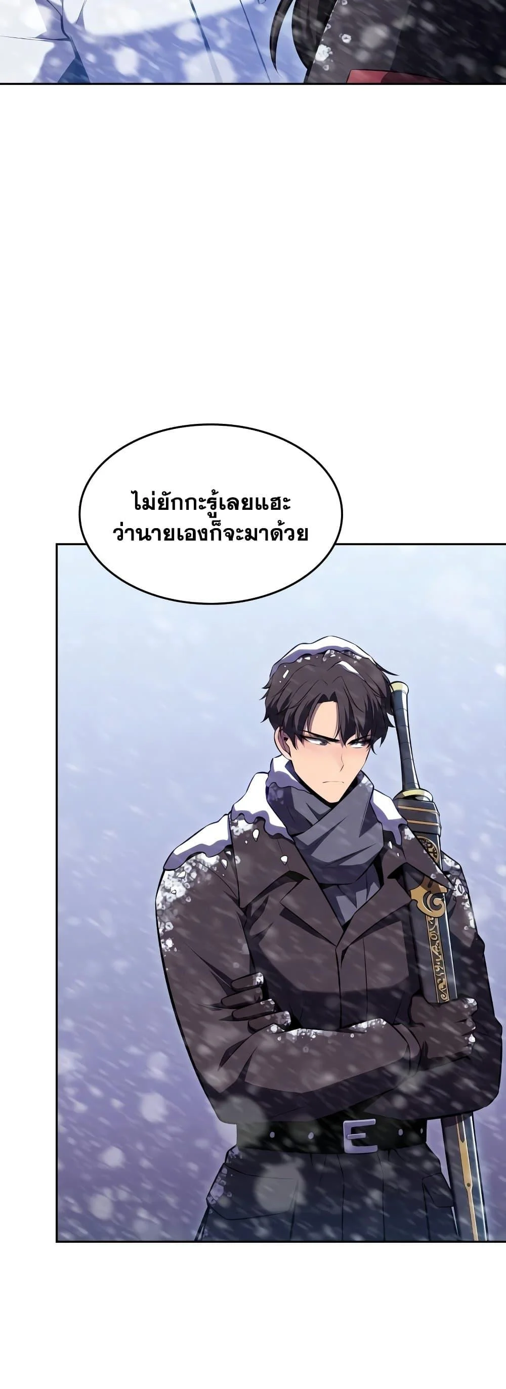 Solo Max-Level Newbie ผู้เล่นหน้าใหม่เลเวลแมกซ์ ตอนที่ 86 page 47