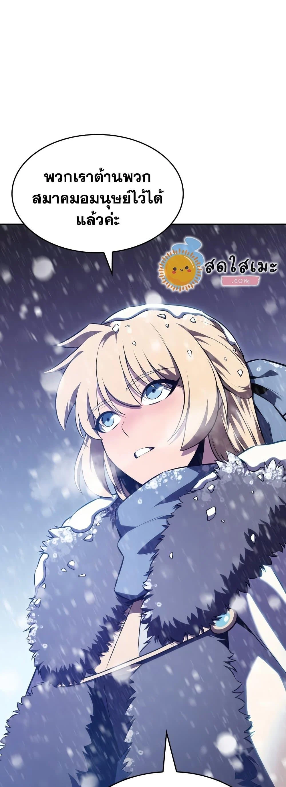 Solo Max-Level Newbie ผู้เล่นหน้าใหม่เลเวลแมกซ์ ตอนที่ 86 page 48