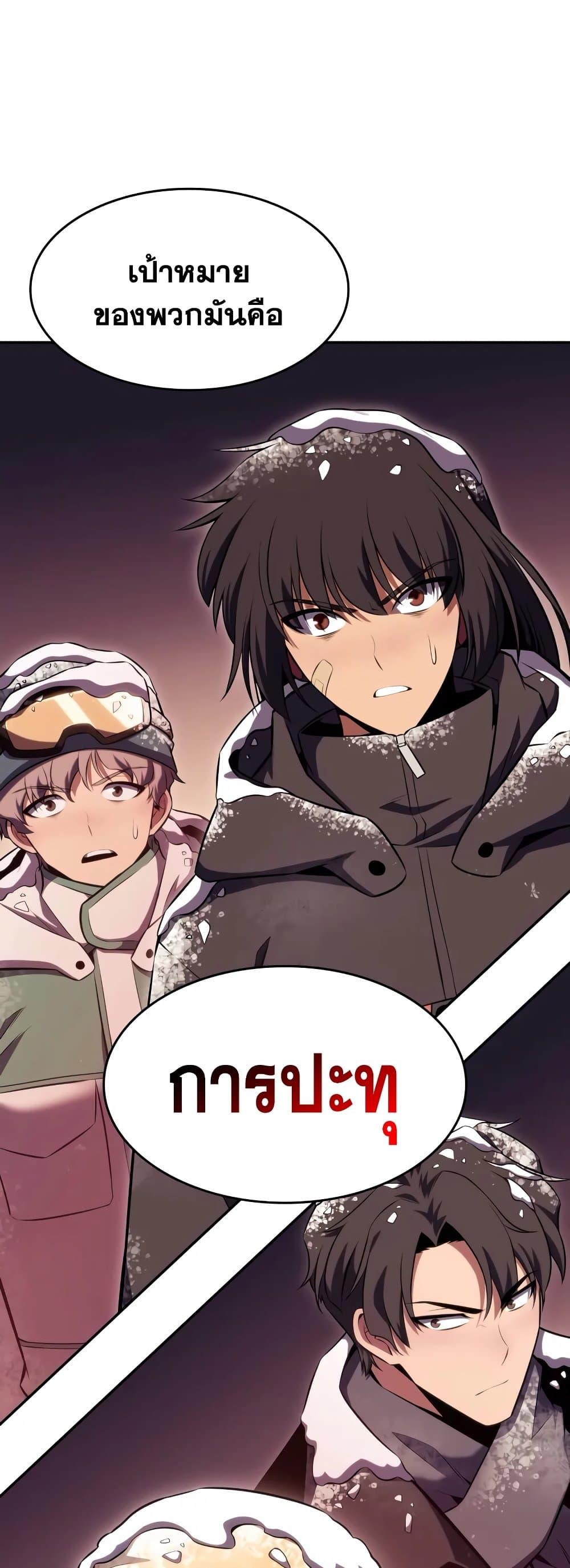 Solo Max-Level Newbie ผู้เล่นหน้าใหม่เลเวลแมกซ์ ตอนที่ 86 page 52