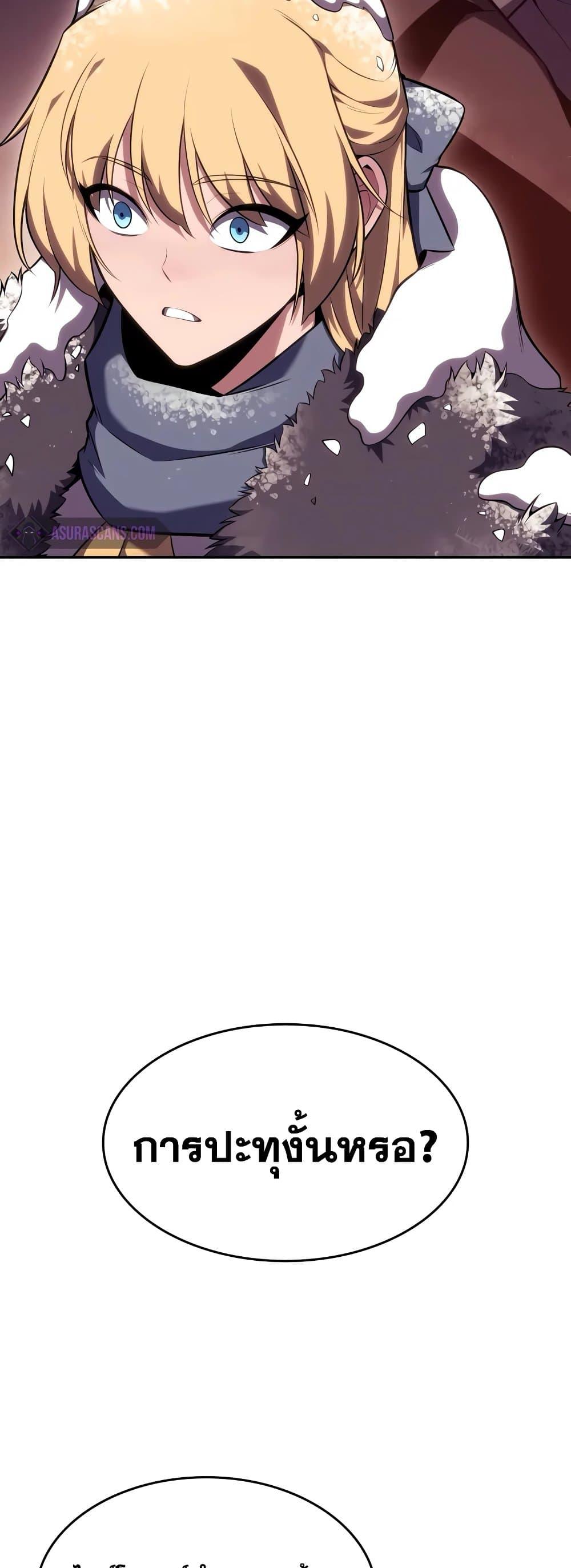 Solo Max-Level Newbie ผู้เล่นหน้าใหม่เลเวลแมกซ์ ตอนที่ 86 page 53