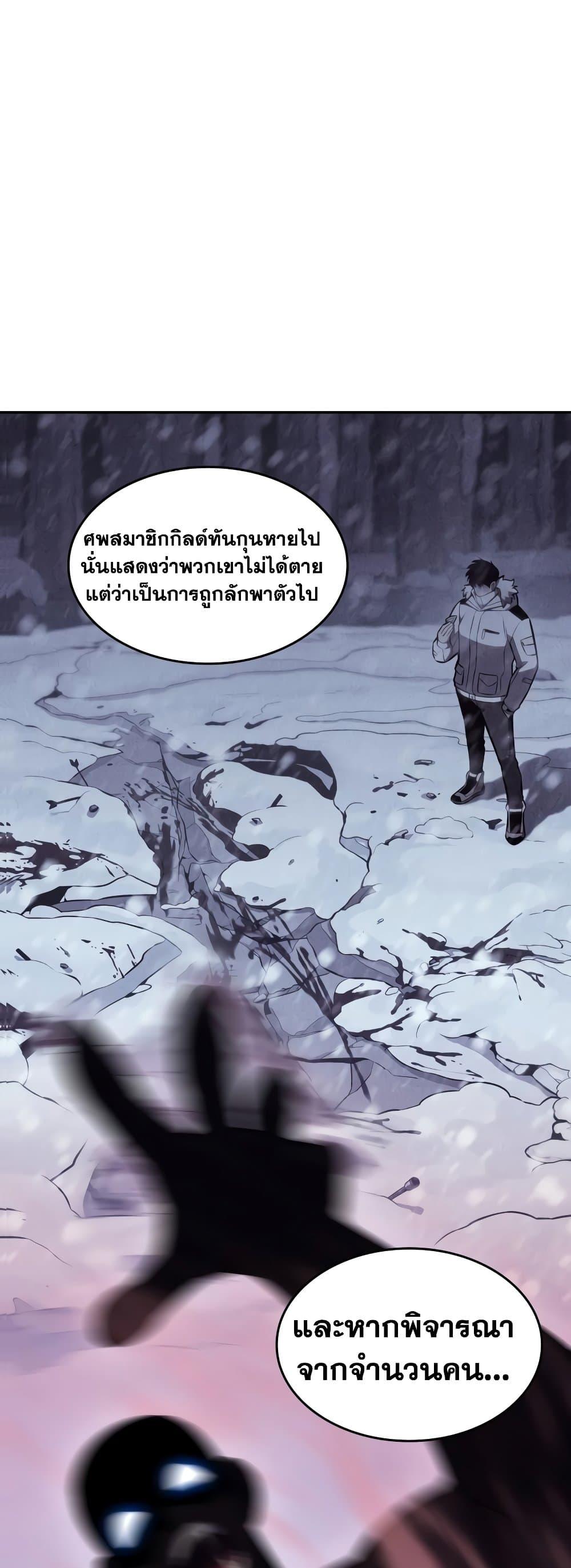 Solo Max-Level Newbie ผู้เล่นหน้าใหม่เลเวลแมกซ์ ตอนที่ 86 page 57