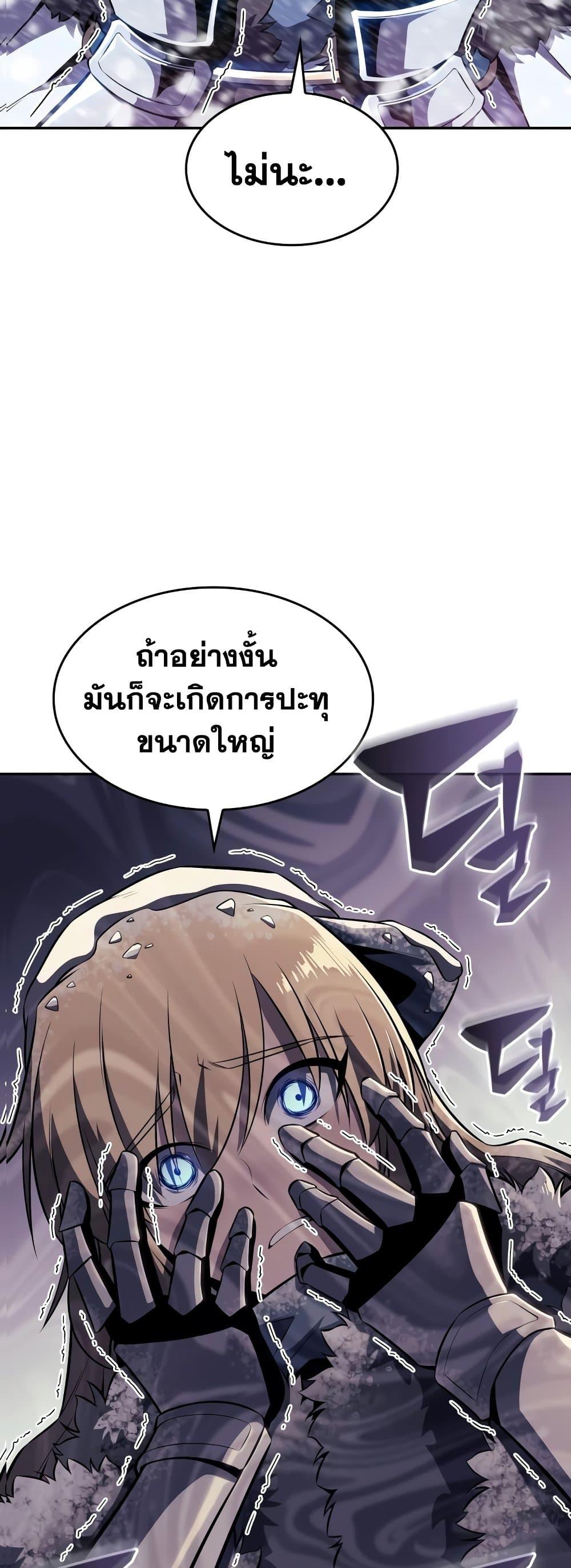 Solo Max-Level Newbie ผู้เล่นหน้าใหม่เลเวลแมกซ์ ตอนที่ 86 page 60