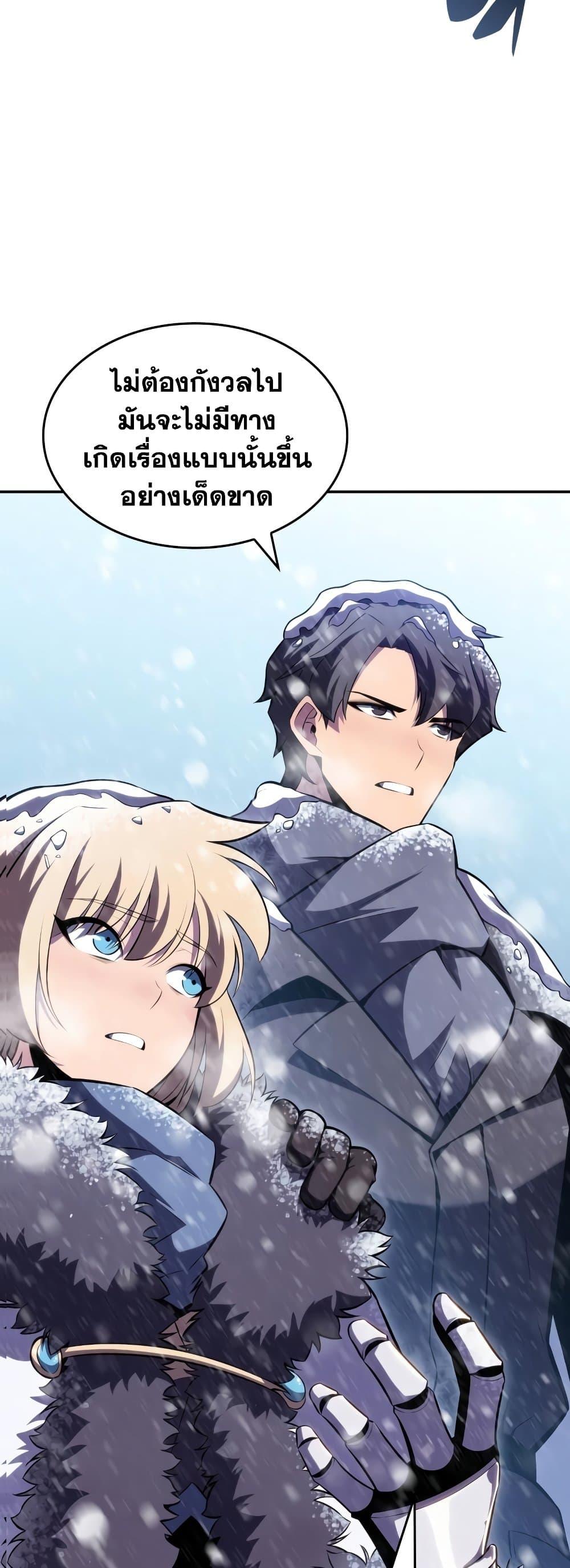 Solo Max-Level Newbie ผู้เล่นหน้าใหม่เลเวลแมกซ์ ตอนที่ 86 page 62