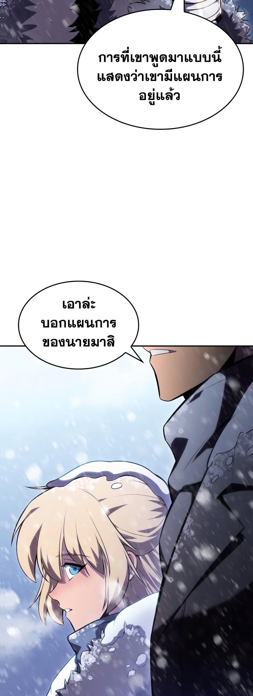 Solo Max-Level Newbie ผู้เล่นหน้าใหม่เลเวลแมกซ์ ตอนที่ 86 page 63