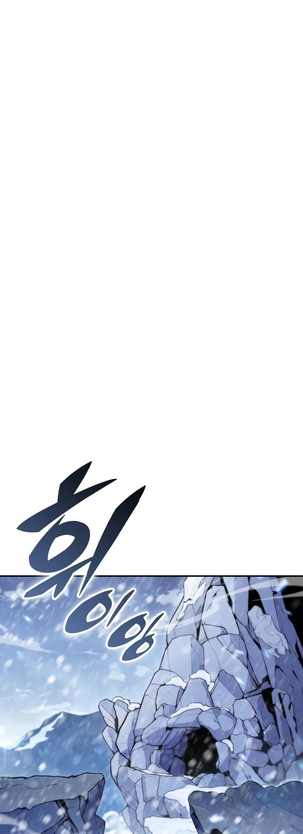 Solo Max-Level Newbie ผู้เล่นหน้าใหม่เลเวลแมกซ์ ตอนที่ 86 page 65