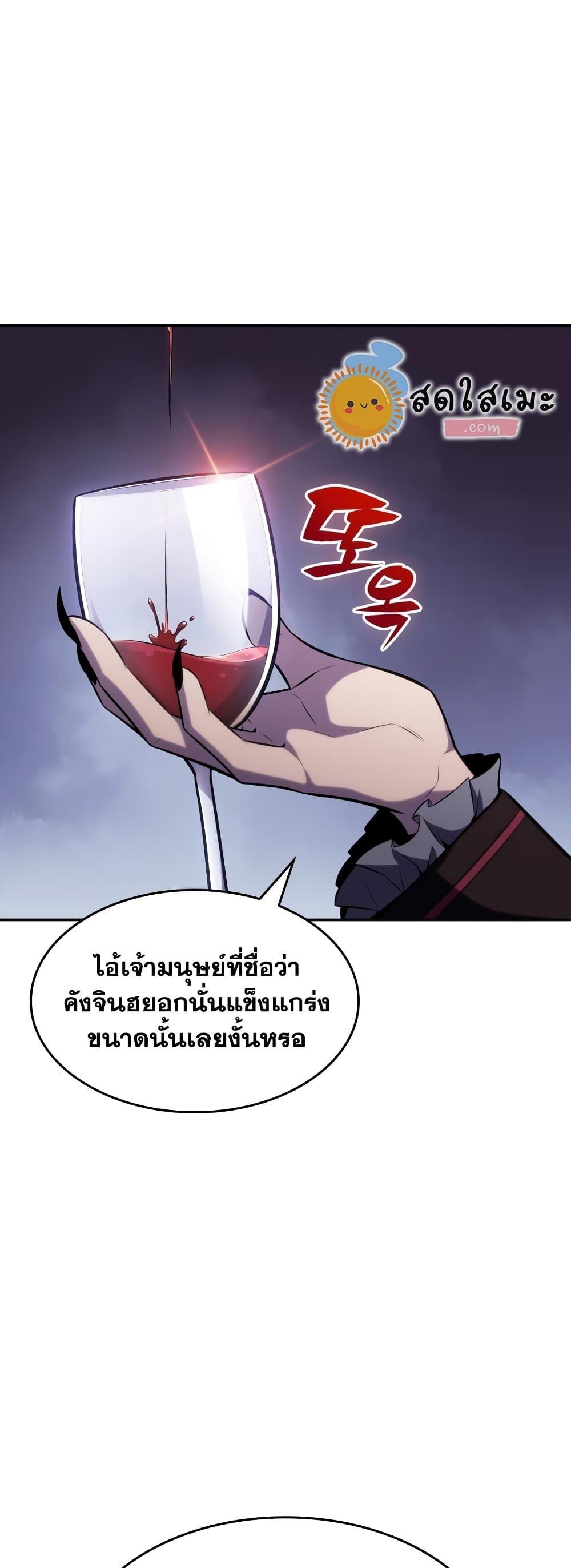 Solo Max-Level Newbie ผู้เล่นหน้าใหม่เลเวลแมกซ์ ตอนที่ 86 page 67