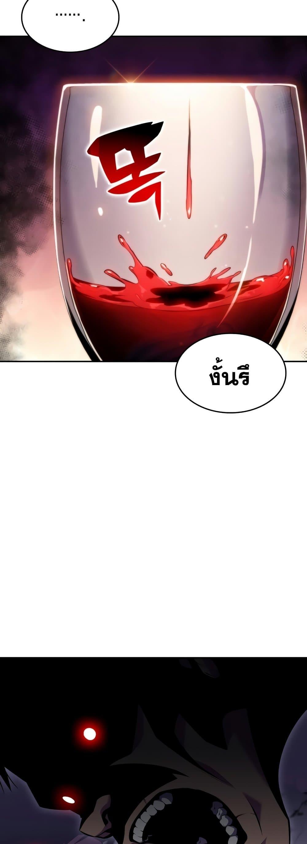 Solo Max-Level Newbie ผู้เล่นหน้าใหม่เลเวลแมกซ์ ตอนที่ 86 page 75