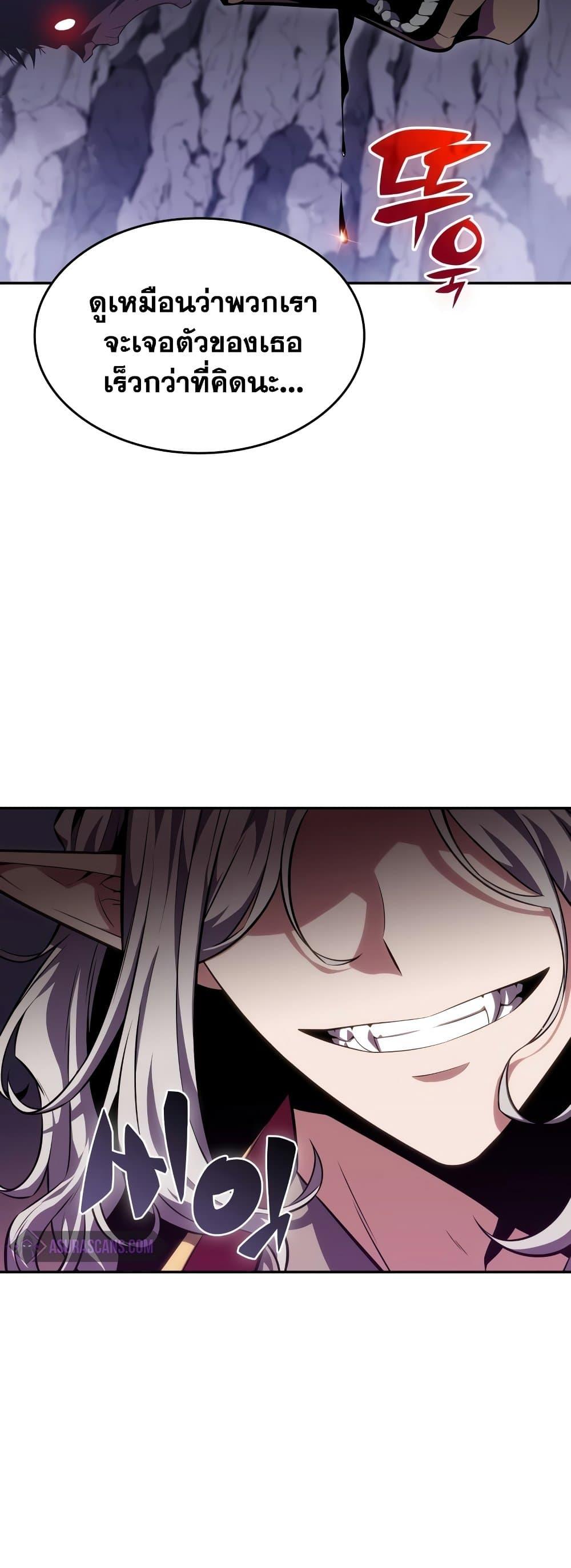 Solo Max-Level Newbie ผู้เล่นหน้าใหม่เลเวลแมกซ์ ตอนที่ 86 page 76