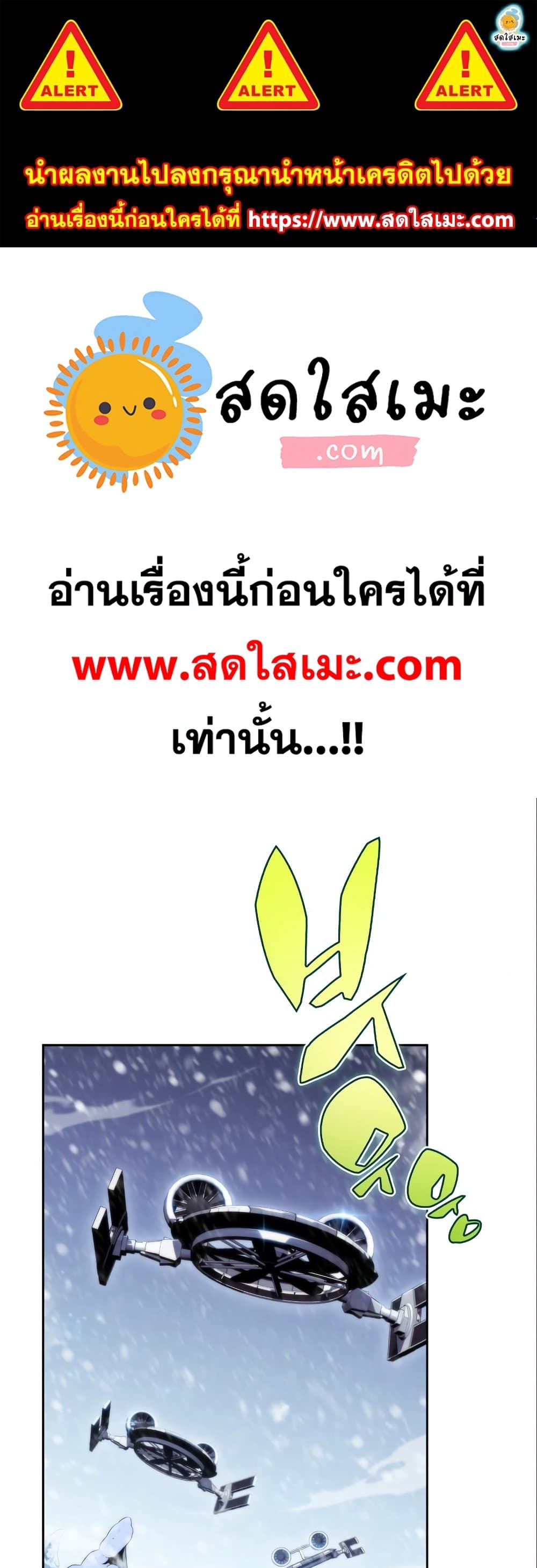 Solo Max-Level Newbie ผู้เล่นหน้าใหม่เลเวลแมกซ์ ตอนที่ 87 page 0