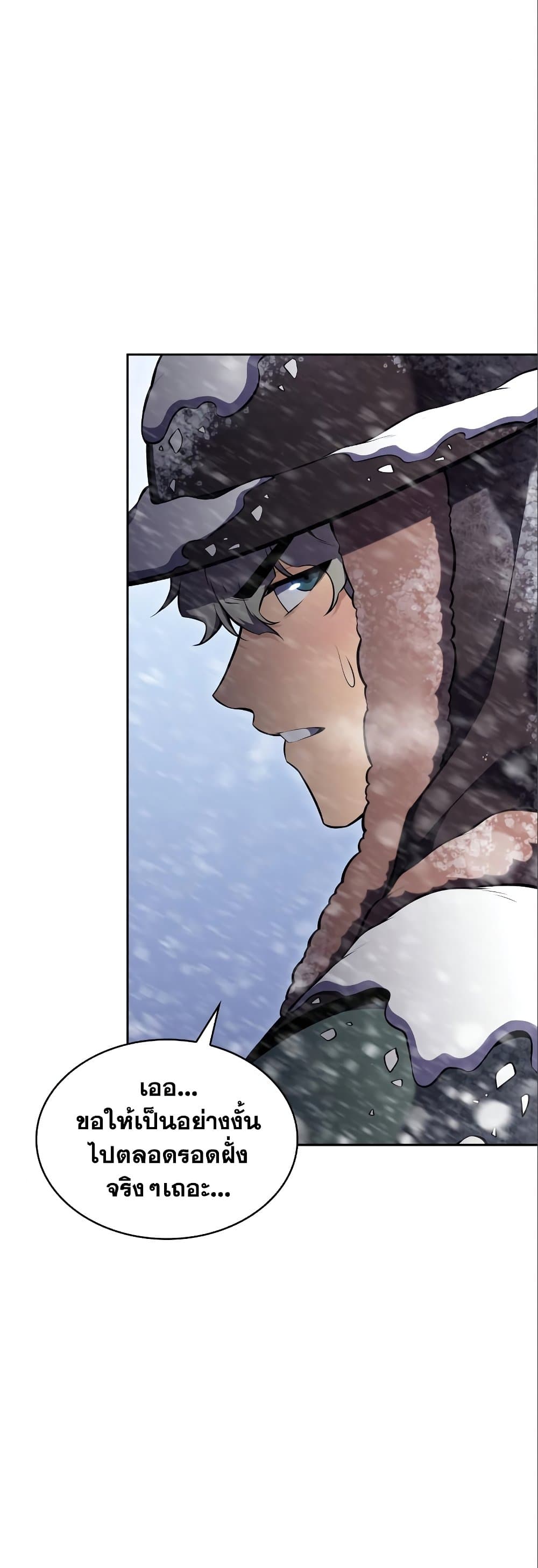 Solo Max-Level Newbie ผู้เล่นหน้าใหม่เลเวลแมกซ์ ตอนที่ 87 page 23