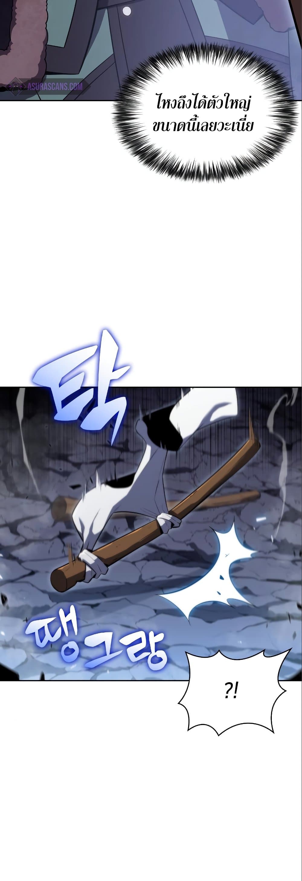 Solo Max-Level Newbie ผู้เล่นหน้าใหม่เลเวลแมกซ์ ตอนที่ 87 page 28