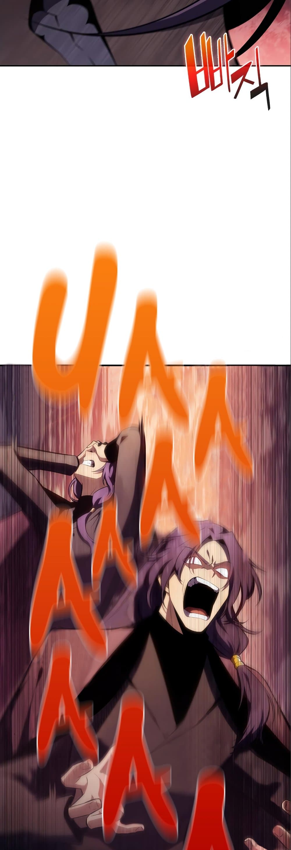 Solo Max-Level Newbie ผู้เล่นหน้าใหม่เลเวลแมกซ์ ตอนที่ 87 page 46