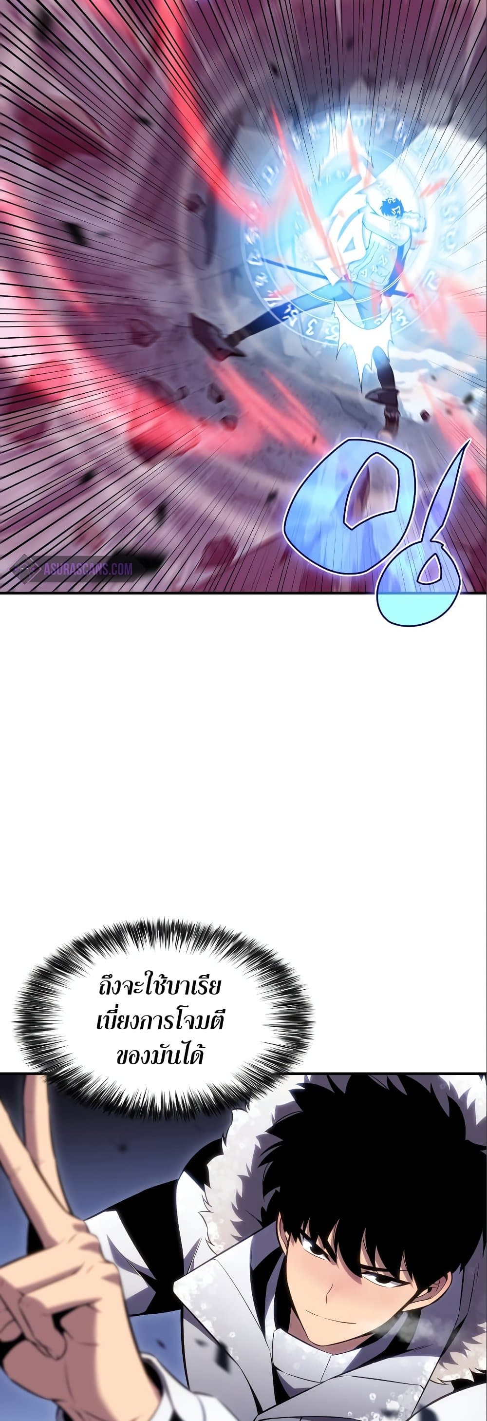 Solo Max-Level Newbie ผู้เล่นหน้าใหม่เลเวลแมกซ์ ตอนที่ 87 page 57