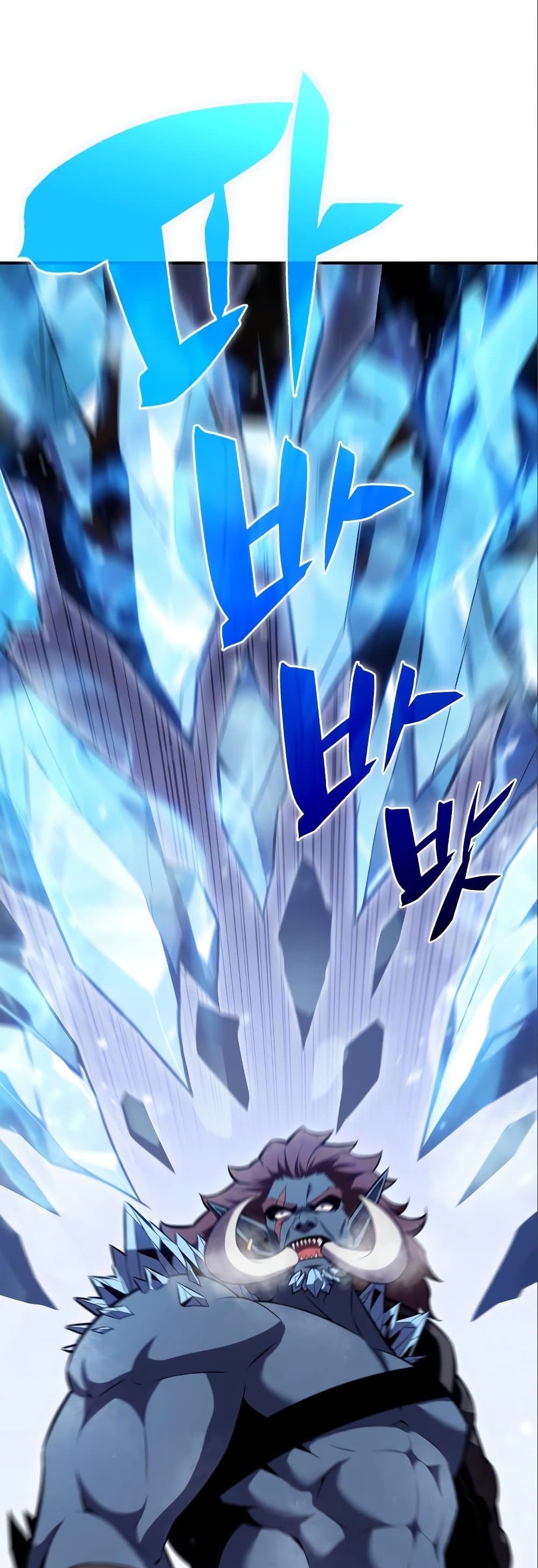 Solo Max-Level Newbie ผู้เล่นหน้าใหม่เลเวลแมกซ์ ตอนที่ 87 page 59