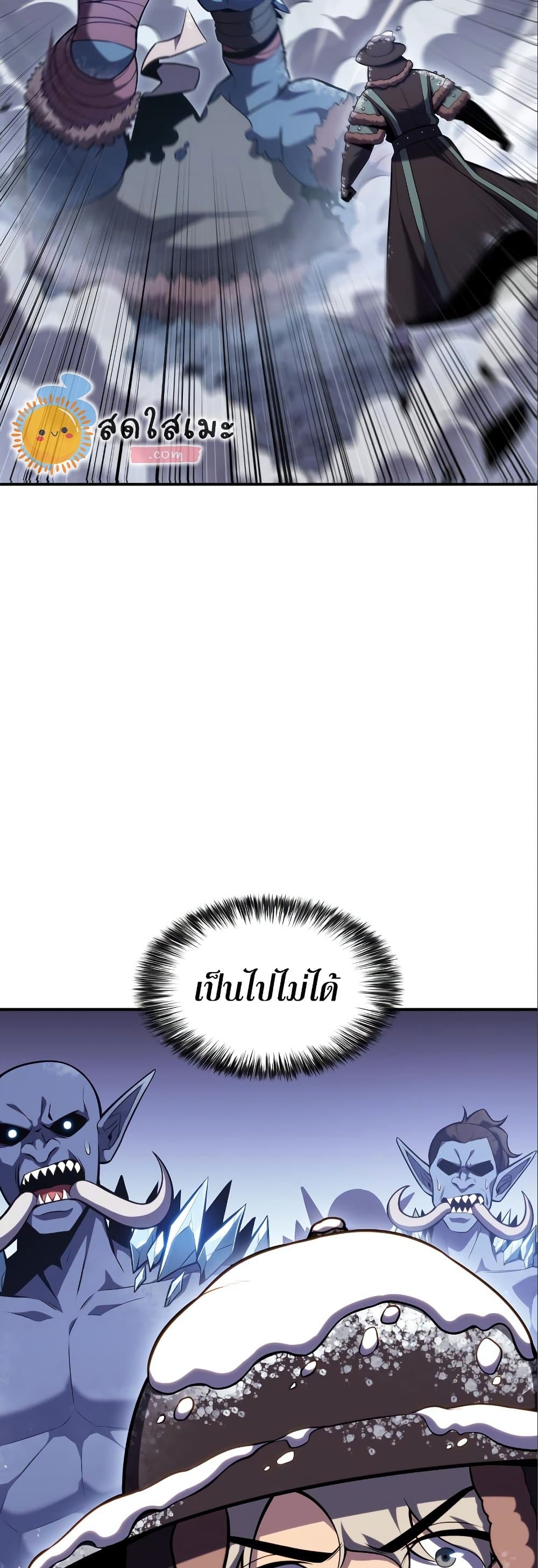 Solo Max-Level Newbie ผู้เล่นหน้าใหม่เลเวลแมกซ์ ตอนที่ 87 page 66