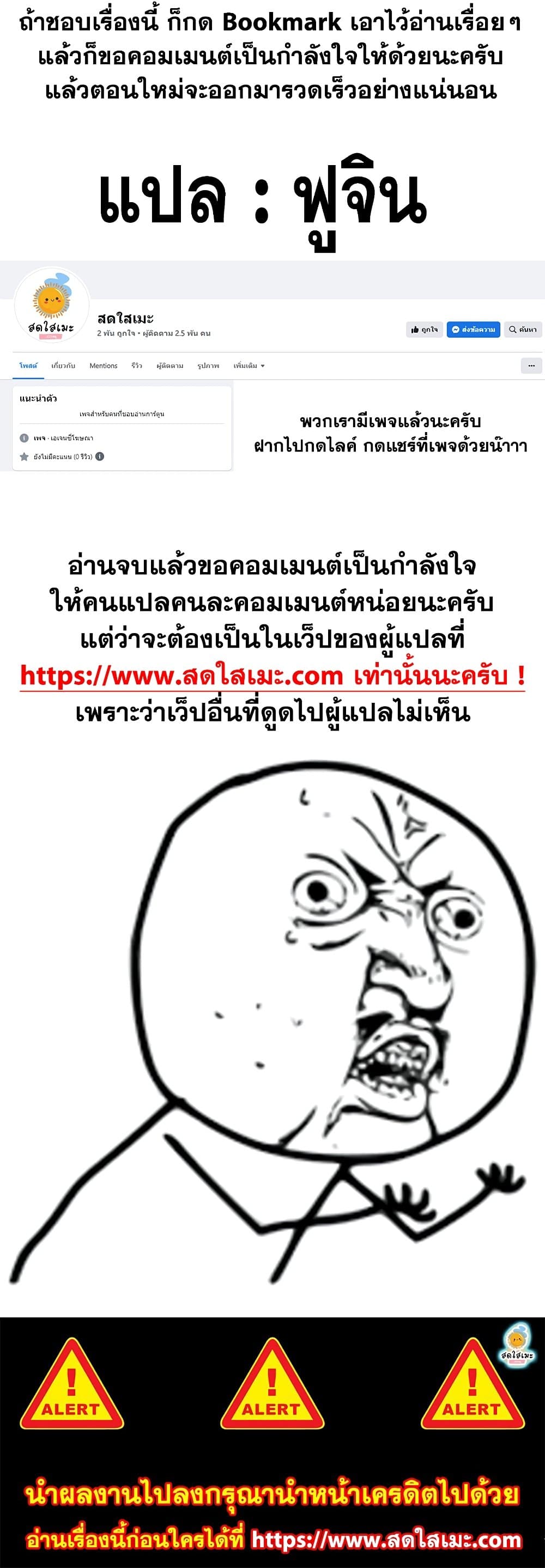 Solo Max-Level Newbie ผู้เล่นหน้าใหม่เลเวลแมกซ์ ตอนที่ 87 page 79