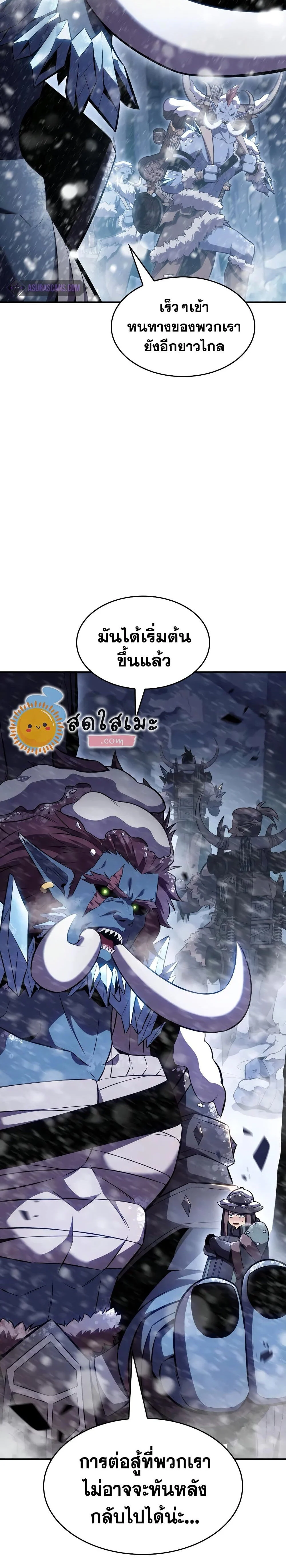 Solo Max-Level Newbie ผู้เล่นหน้าใหม่เลเวลแมกซ์ ตอนที่ 88 page 8