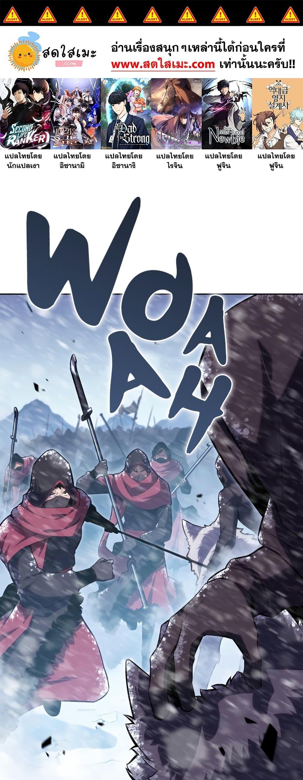 Solo Max-Level Newbie ผู้เล่นหน้าใหม่เลเวลแมกซ์ ตอนที่ 90 page 0