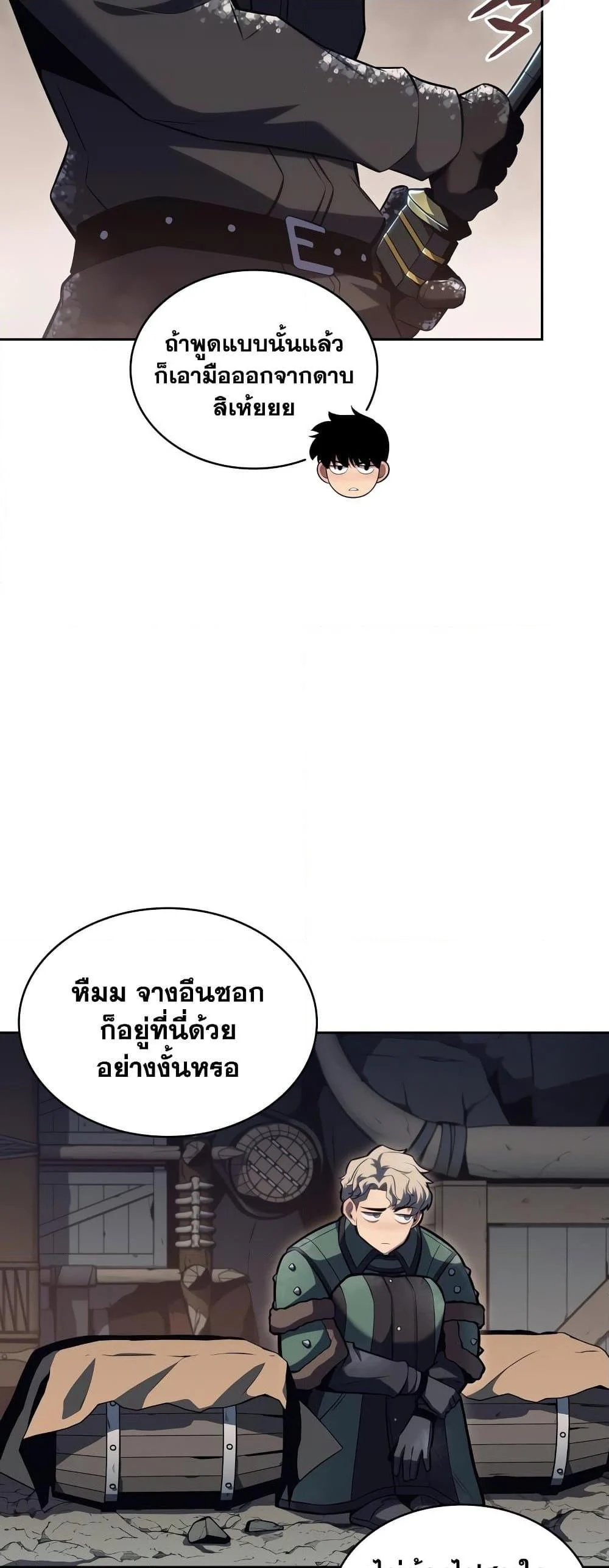 Solo Max-Level Newbie ผู้เล่นหน้าใหม่เลเวลแมกซ์ ตอนที่ 90 page 12