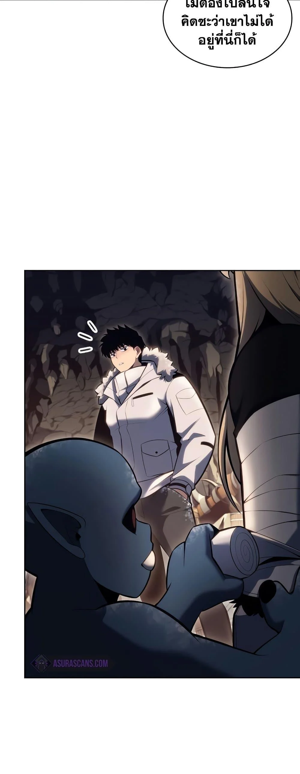 Solo Max-Level Newbie ผู้เล่นหน้าใหม่เลเวลแมกซ์ ตอนที่ 90 page 13