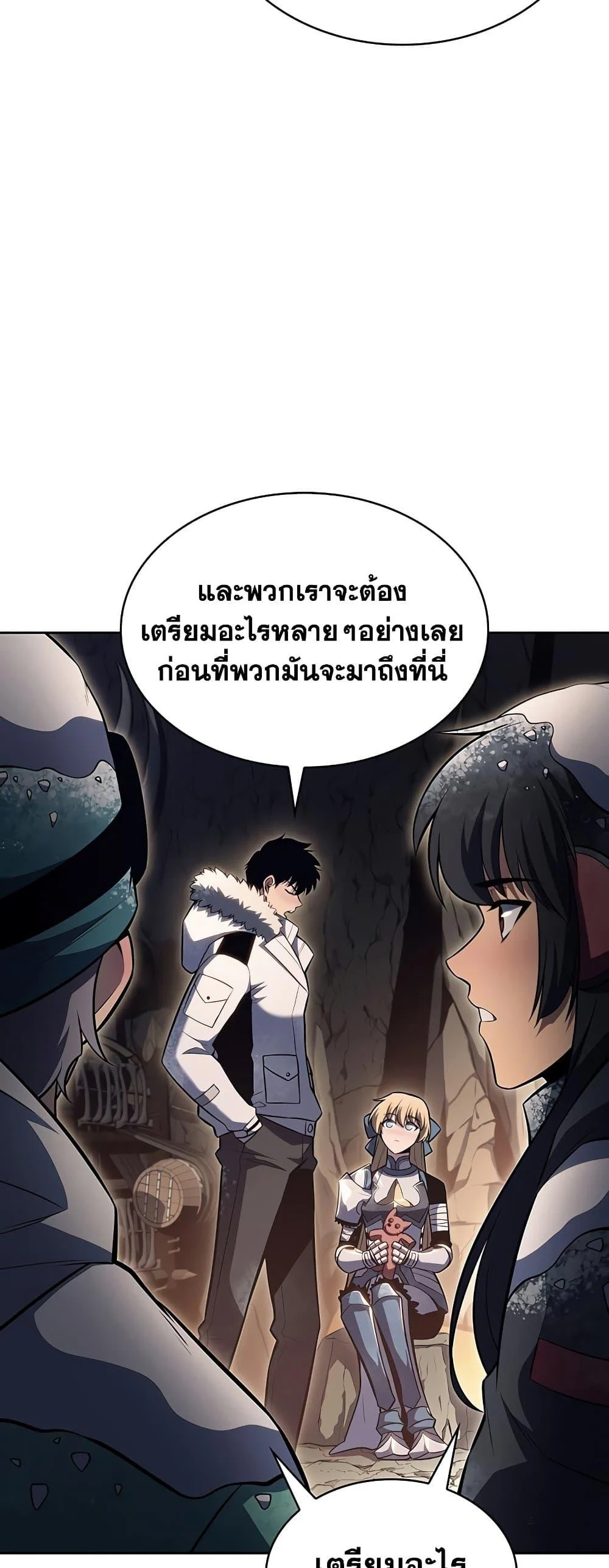 Solo Max-Level Newbie ผู้เล่นหน้าใหม่เลเวลแมกซ์ ตอนที่ 90 page 18