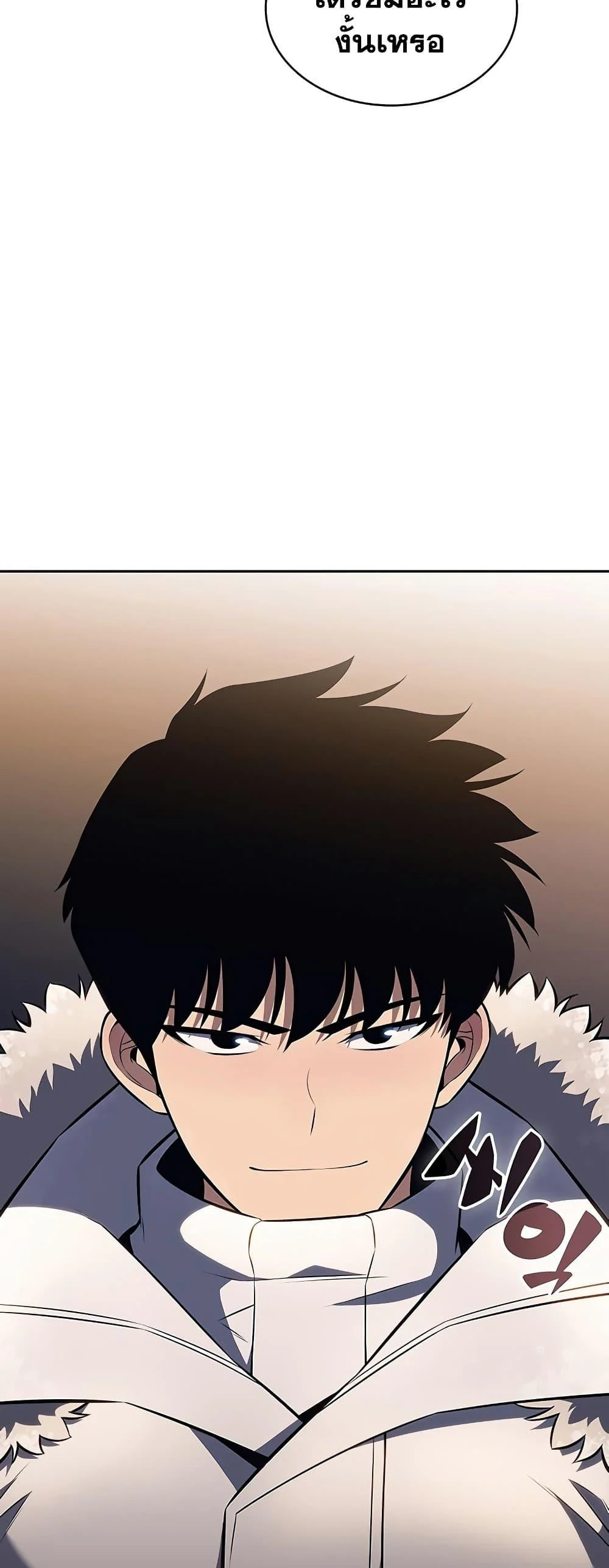 Solo Max-Level Newbie ผู้เล่นหน้าใหม่เลเวลแมกซ์ ตอนที่ 90 page 19