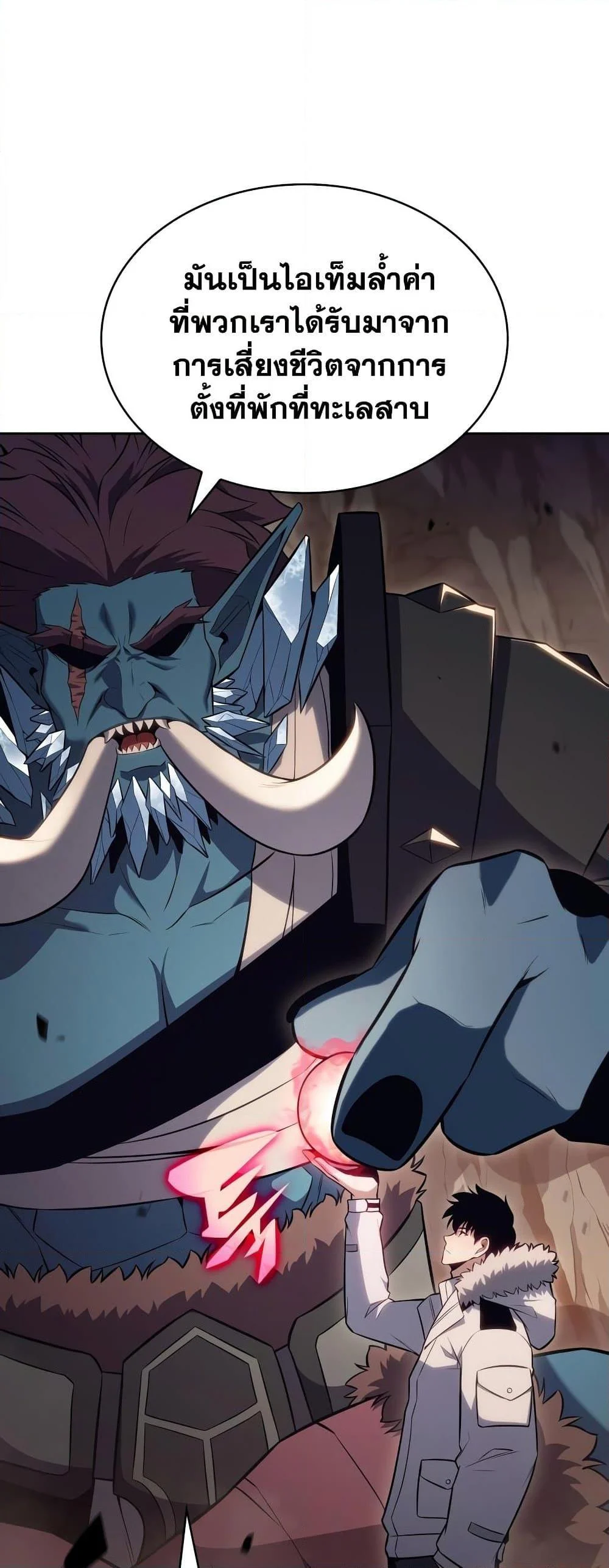 Solo Max-Level Newbie ผู้เล่นหน้าใหม่เลเวลแมกซ์ ตอนที่ 90 page 25