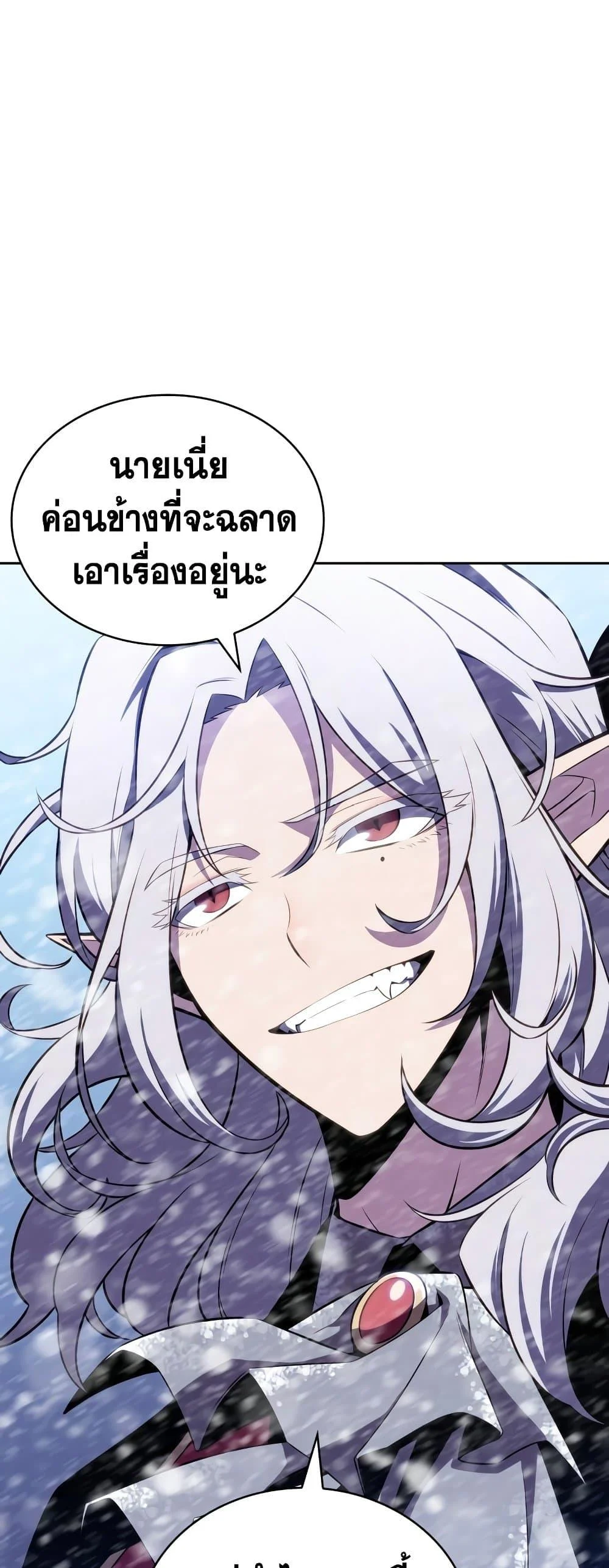 Solo Max-Level Newbie ผู้เล่นหน้าใหม่เลเวลแมกซ์ ตอนที่ 90 page 39