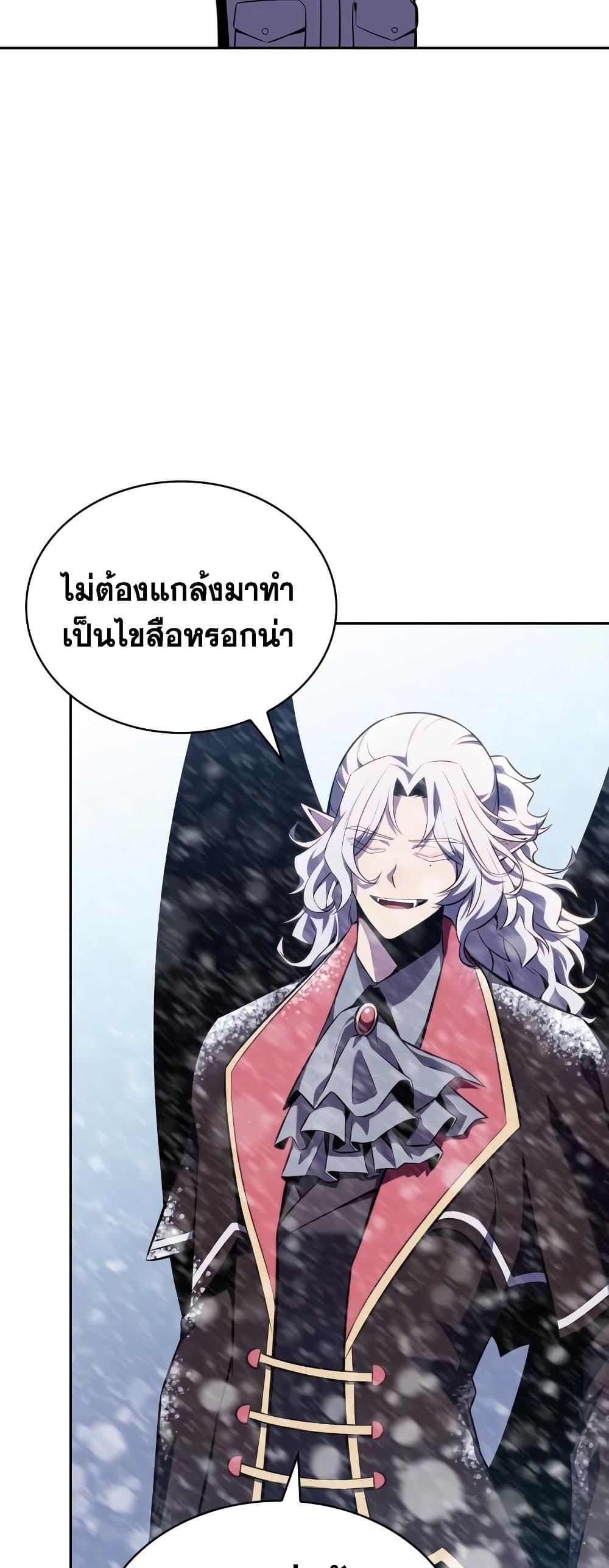 Solo Max-Level Newbie ผู้เล่นหน้าใหม่เลเวลแมกซ์ ตอนที่ 90 page 47