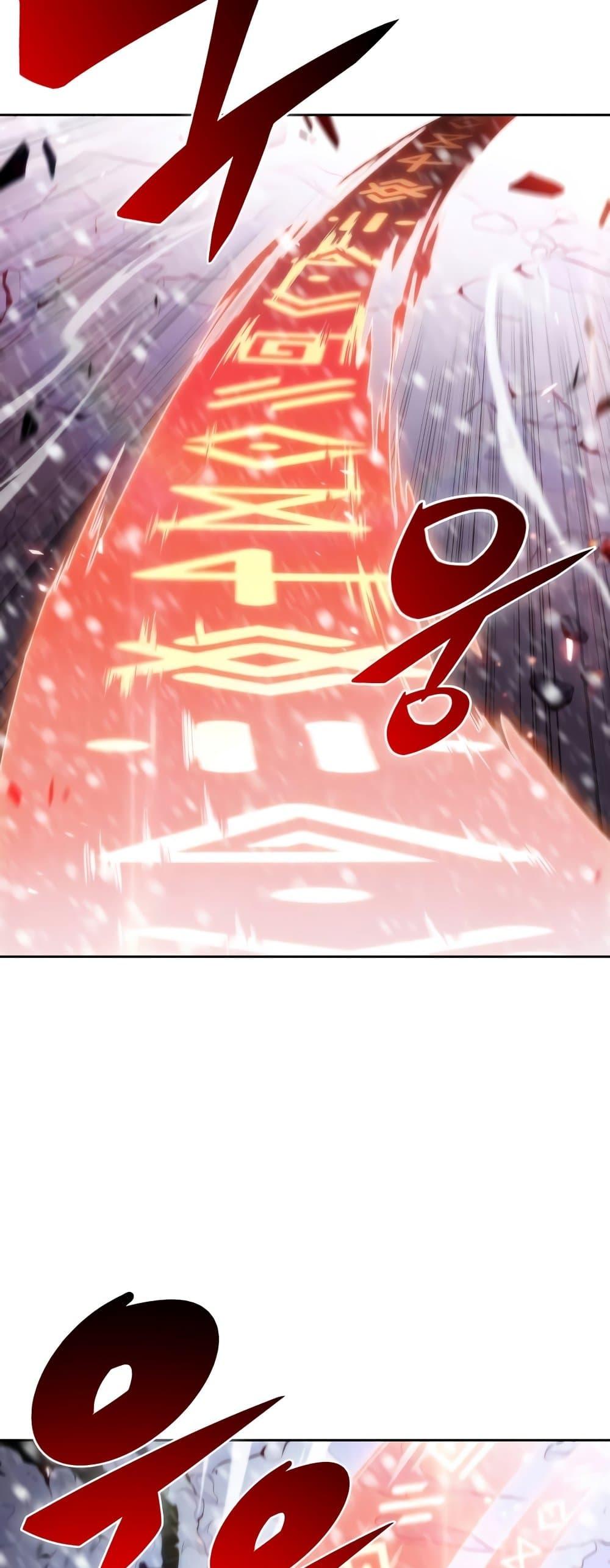 Solo Max-Level Newbie ผู้เล่นหน้าใหม่เลเวลแมกซ์ ตอนที่ 90 page 54