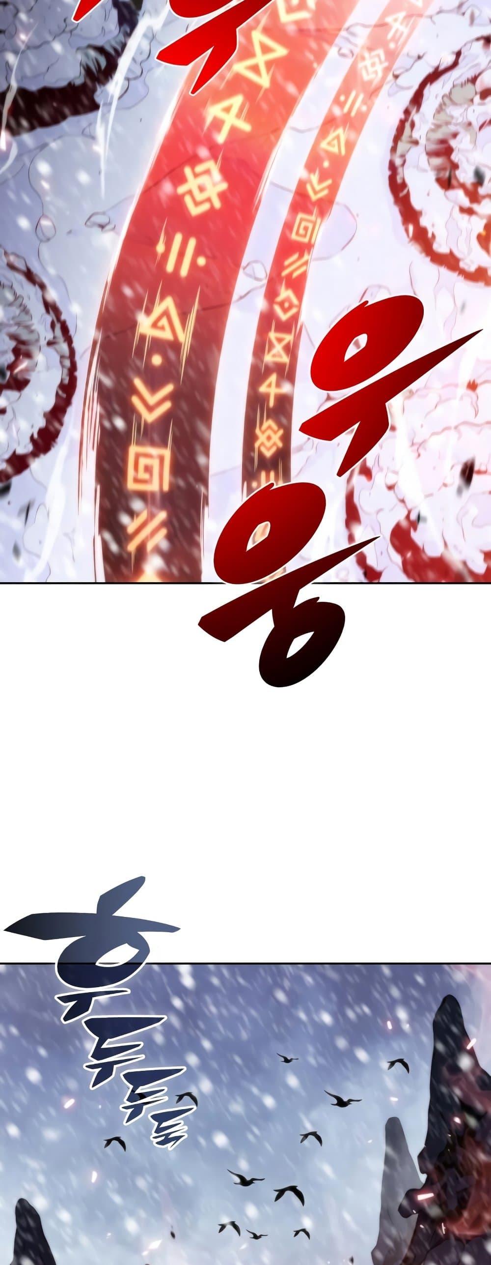 Solo Max-Level Newbie ผู้เล่นหน้าใหม่เลเวลแมกซ์ ตอนที่ 90 page 55